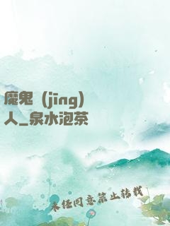 魔鬼經(jīng)紀人
