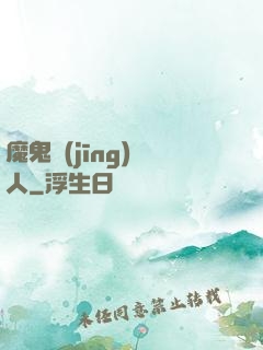 魔鬼經(jīng)紀人