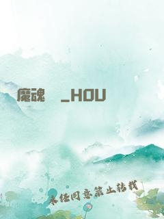 魔魂啟臨