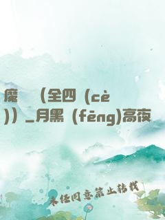 魔鷹記（全四冊(cè)）