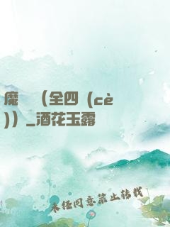 魔鷹記（全四冊(cè)）