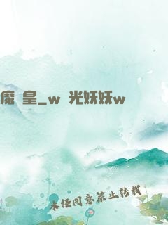 魔龍皇