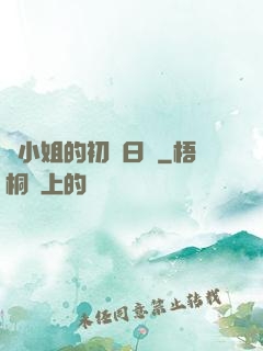 魚小姐的初戀日記