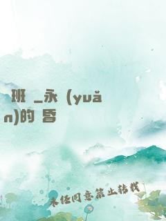 魯班書