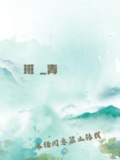 魯班書