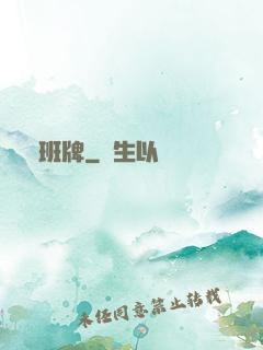 魯班牌