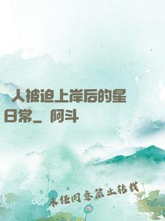 鮫人被迫上岸后的星際日常