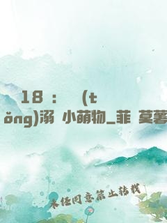 鮮寵18歲：總統(tǒng)溺愛小萌物