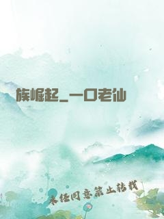 鯉族崛起