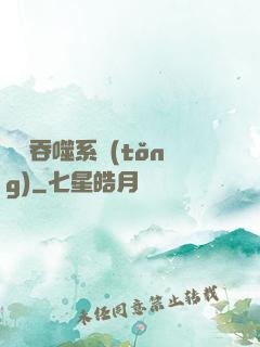 鯤鵬吞噬系統(tǒng)