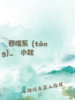 鯤鵬吞噬系統(tǒng)