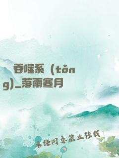 鯤鵬吞噬系統(tǒng)