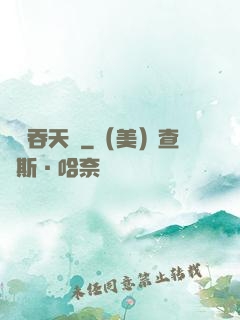 鯤鵬吞天訣
