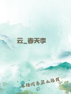 鯤鵬歸云
