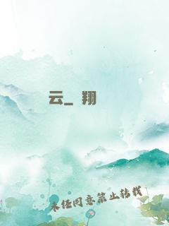 鯤鵬歸云