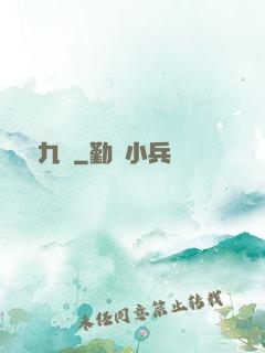 鳳亂九宮