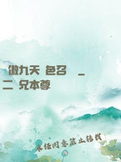 鳳傲九天絕色召喚師