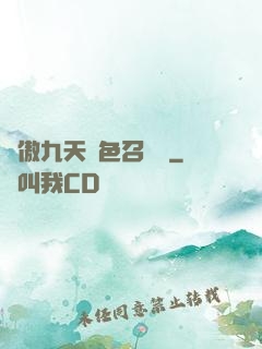 鳳傲九天絕色召喚師
