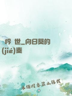 鳳吟亂世