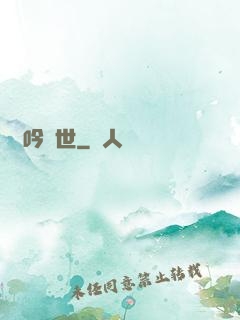 鳳吟亂世