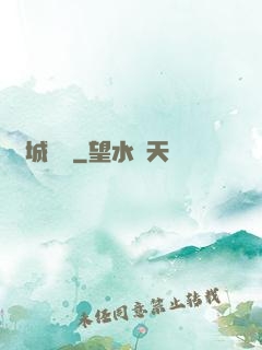 鳳城飛帥