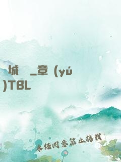 鳳城飛帥