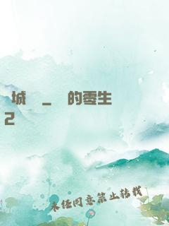 鳳城飛帥