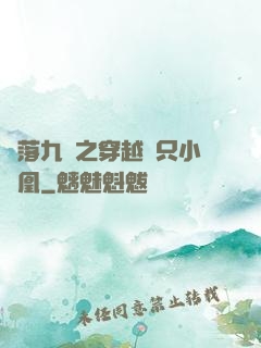 鳳落九淵之穿越撿只小鳳凰