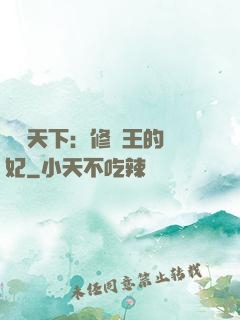 鳳驚天下：修羅王的寵妃