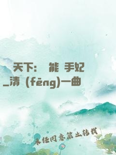 鳳驚天下：異能殺手妃