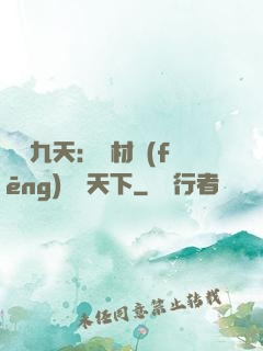 鳳鳴九天：廢材風(fēng)華驚天下