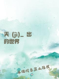 鳴天紀(jì)
