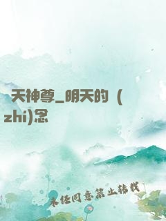 鴻天神尊
