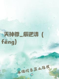 鴻天神尊