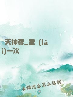 鴻天神尊