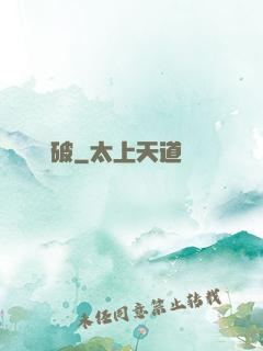 鴻濛破
