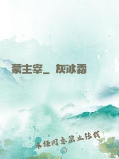 鴻蒙主宰