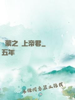 鴻蒙之無上帝君
