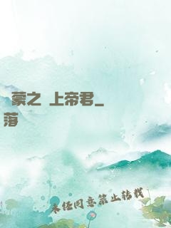鴻蒙之無上帝君