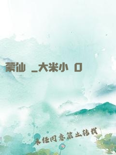 鴻蒙仙蹤