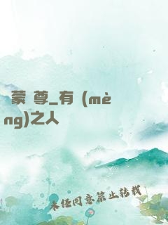 鴻蒙劍尊