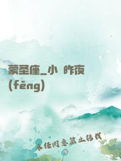 鴻蒙圣座