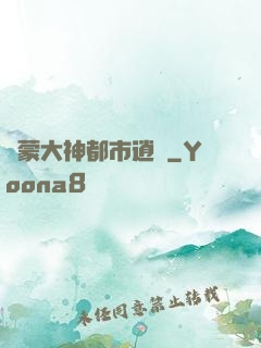 鴻蒙大神都市逍遙