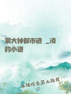 鴻蒙大神都市逍遙