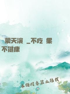 鴻蒙天演訣