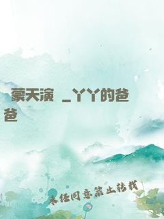 鴻蒙天演訣