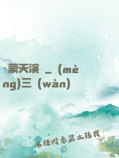 鴻蒙天演訣