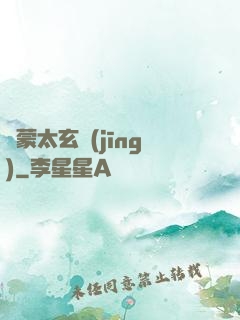 鴻蒙太玄經(jīng)