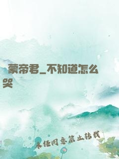 鴻蒙帝君