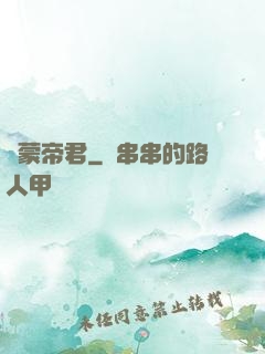 鴻蒙帝君